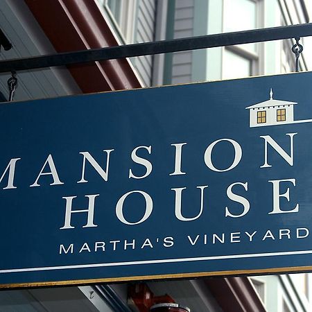 ויניארד הייבן Mansion House Inn מראה חיצוני תמונה